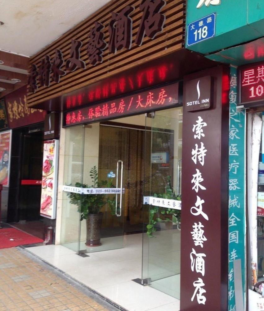 Revive House Hotel Guangzhou Shang Xia Jiu Exterior foto